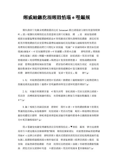 网众无盘网吧解决方案