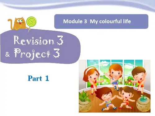 牛津沪教版三年级下册英语Module 3 Revision 3 Period 1课件