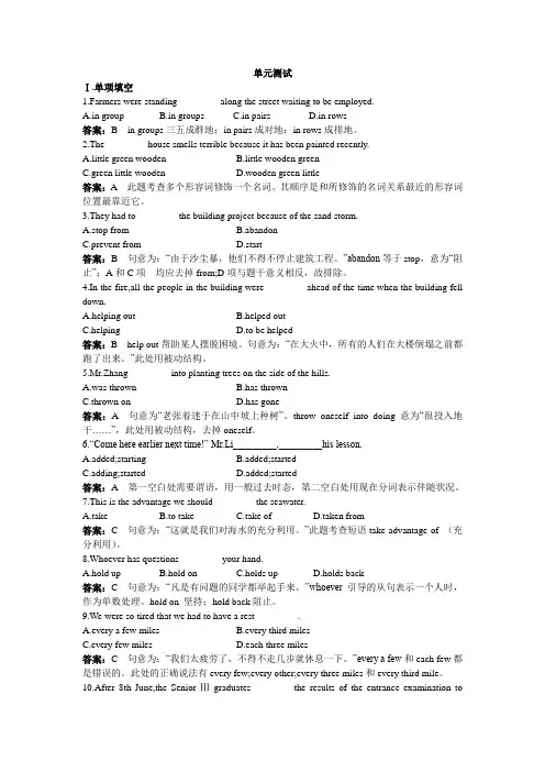 高二英语选修7单元测试 Unit3 Underthesea 含解析 精