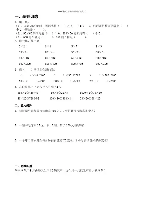两位数乘两位数不进位乘法练习题