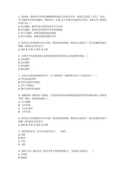 2014吉林省教师资格证(中学综合素质)最新考试题库