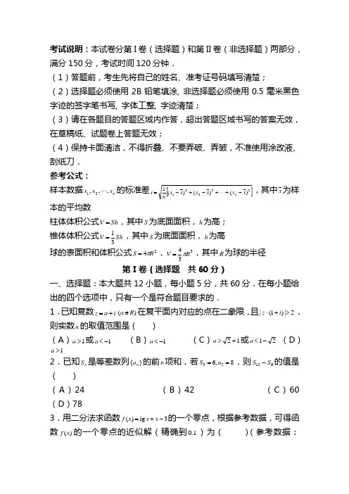 2021年高考数学全真模拟预测试题附答案 (3)