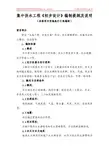 水厂供水设计规范