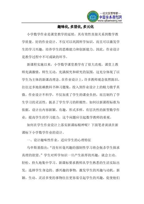趣味化,多层化,多元化