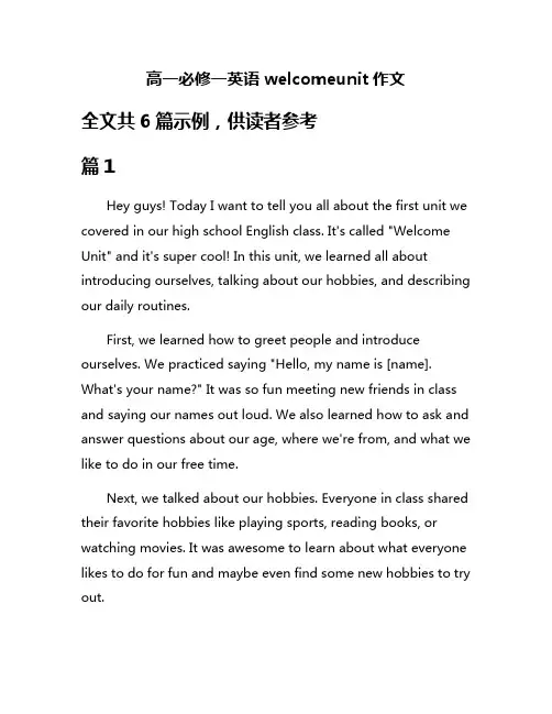 高一必修一英语welcomeunit作文