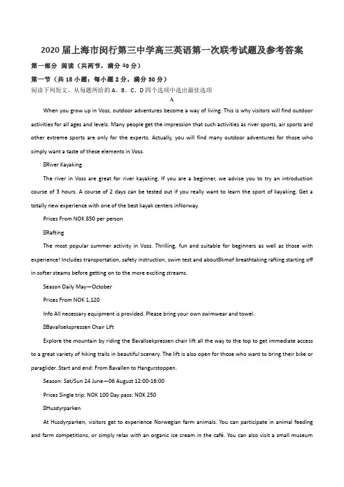 2020届上海市闵行第三中学高三英语第一次联考试题及参考答案