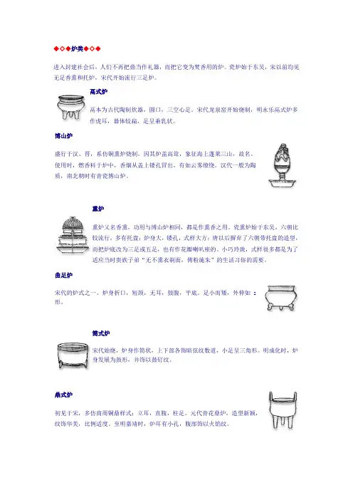 瓷器基本知识_器形