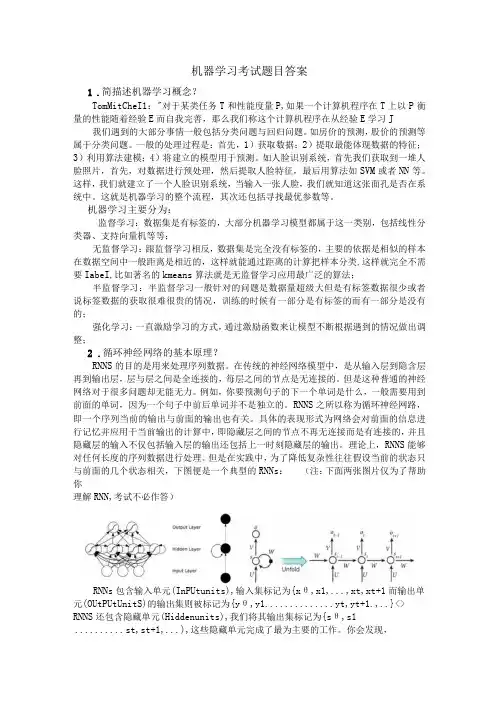 机器学习考试题目及答案