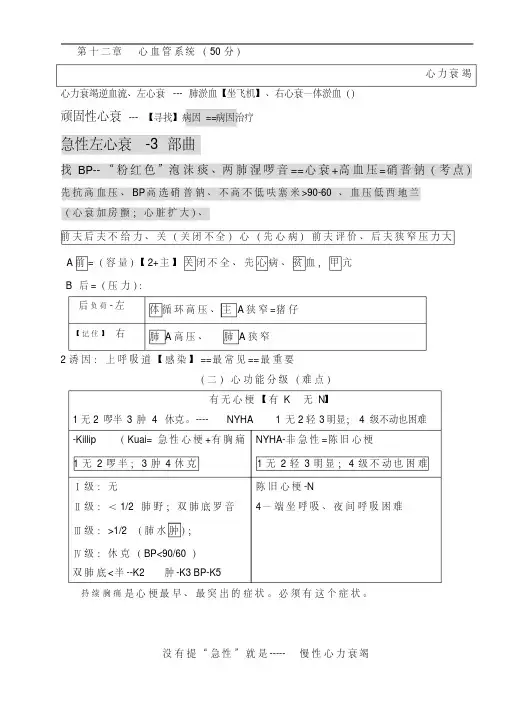 年自己总结的大苗笔记改好了--循环