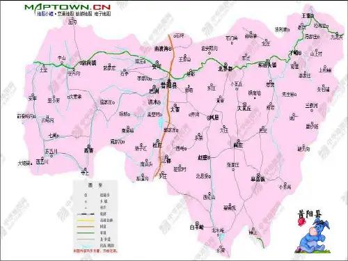 昔阳县地方课程经典ppt