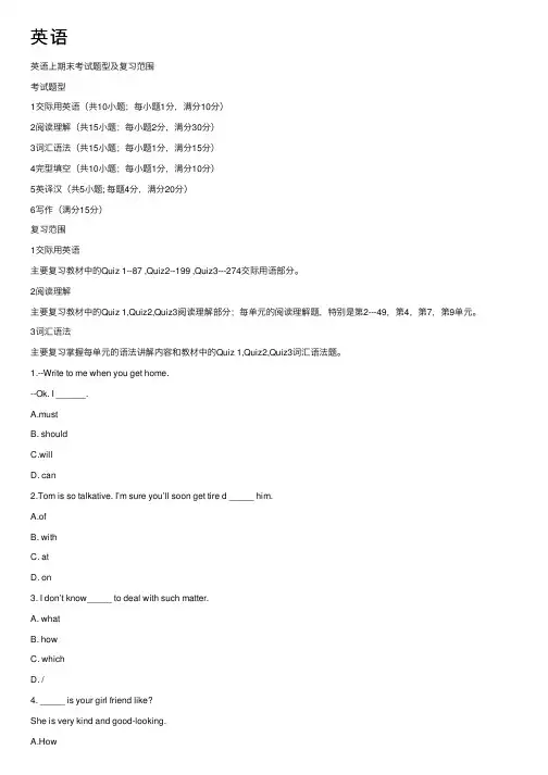 英语——精选推荐