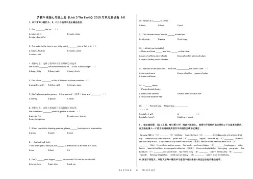 沪教牛津版七年级上册《Unit_3_The_Earth》