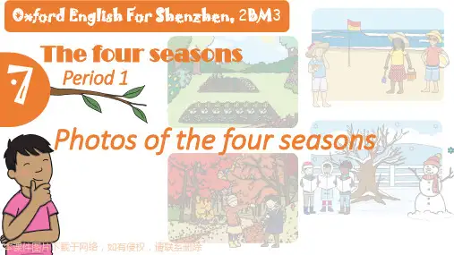 沪教牛津版(深圳用)二年级英语下册Unit7Thefourseasons第1课时课件