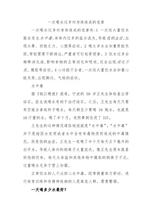 专家说：多喝水会给身体带来3大伤害,很多人都不知道