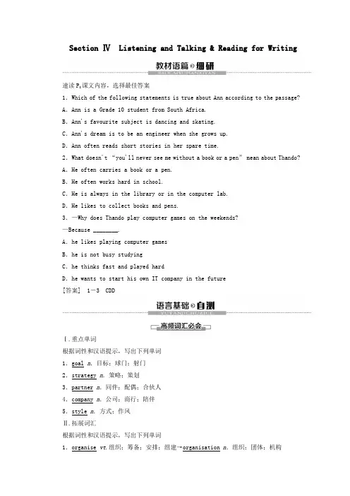2019_2020学年新教材高中英语WelcomeunitSectionⅣListeningandTalking