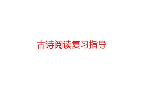 《潼关》部编版语文课件