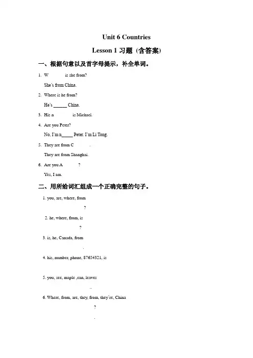 人教版(SL新起点)四年级英语下册测试题-Unit 6 Countries Lesson 1 习题(含答案)