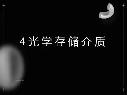 多媒体的存储