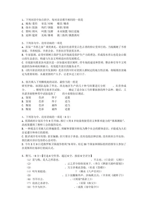 2014贵州省高考语文试题及详细答案最新考试试题库(完整版)