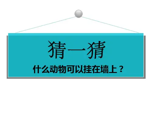 招贴设计精品PPT课件