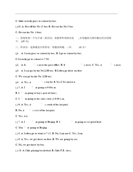 (NEW)2014-2015学年人教版六年级英语上册期末测试题