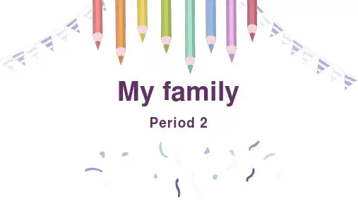 小学英语牛津上海版一年级上册《My family Period 2》课件