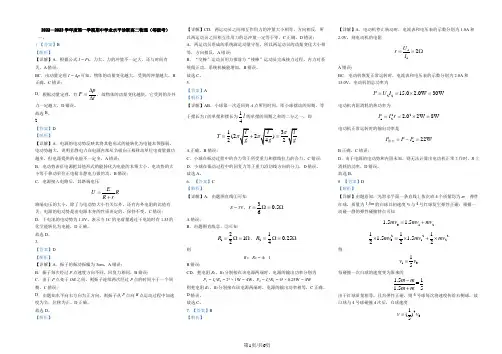 山东省烟台市2022-2023学年高二上学期期中学业水平诊断物理试题(等级考)(解析版)