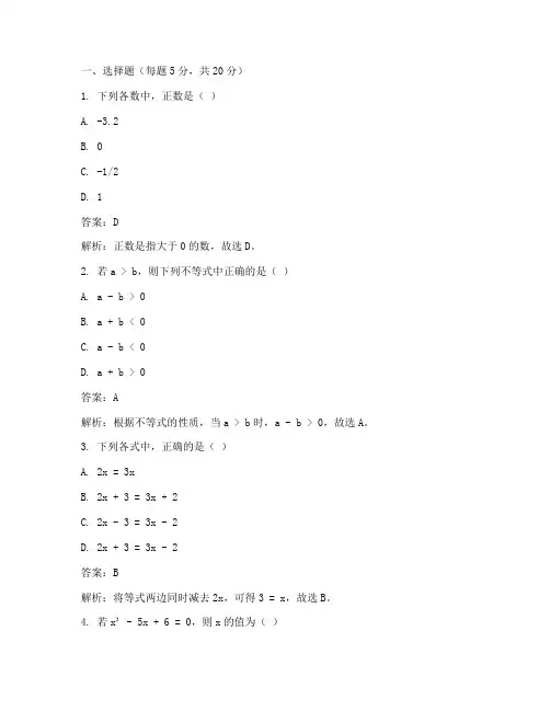邹城初二数学试卷真题答案