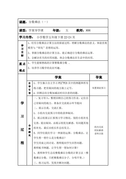 北师大版五年级下册数学第三单元(新)