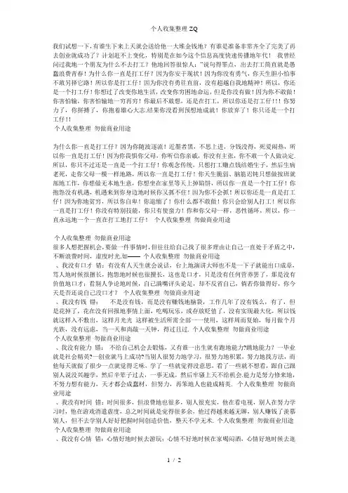李嘉城在深圳的演讲