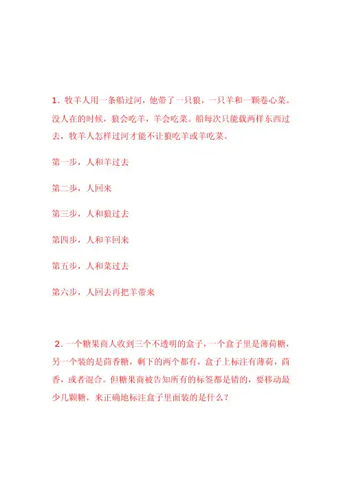 费马的房间：7个谜[详解]