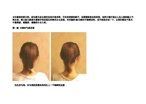 女们都喜欢夏天吧