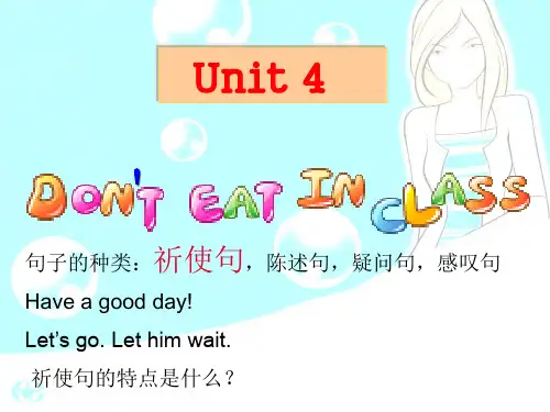 七年级英语人教版下Unit4 Don't eat in class课件(共89张PPT)
