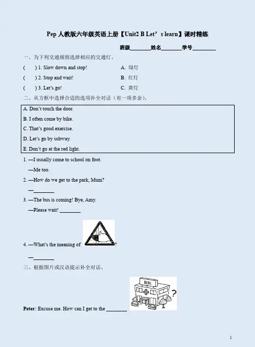 Pep人教版六年级英语上册【Unit2 B Let’s learn】课时精练卷附答案