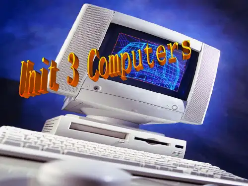 人教版高中英语 必修二 Unit3 《Computers  ---Warming up and reading》 课件  (共24张PPT).ppt
