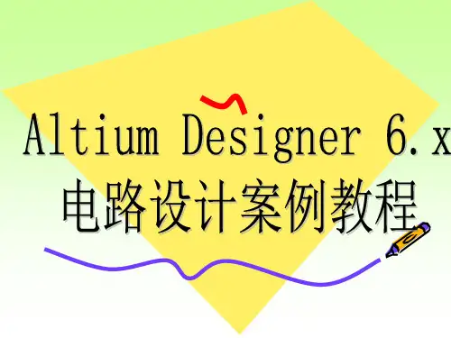 Altium_Designer_winter_09电路设计案例教程