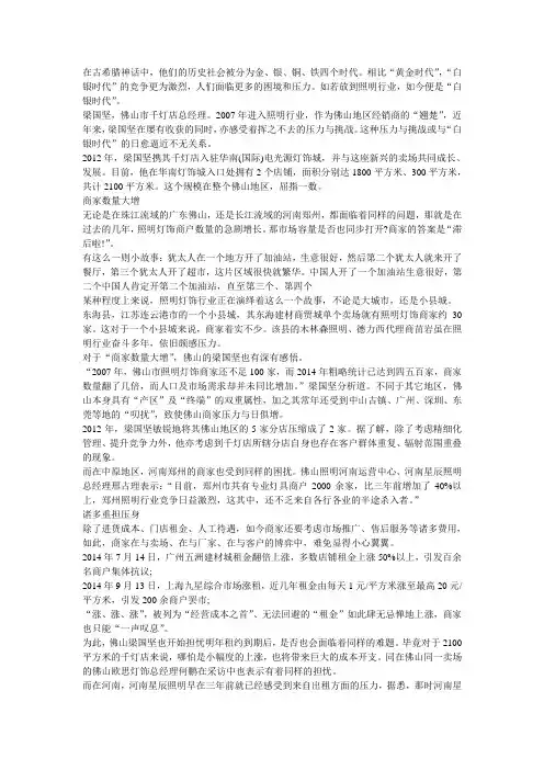 诸多重担压身 LED商家未来很迷茫