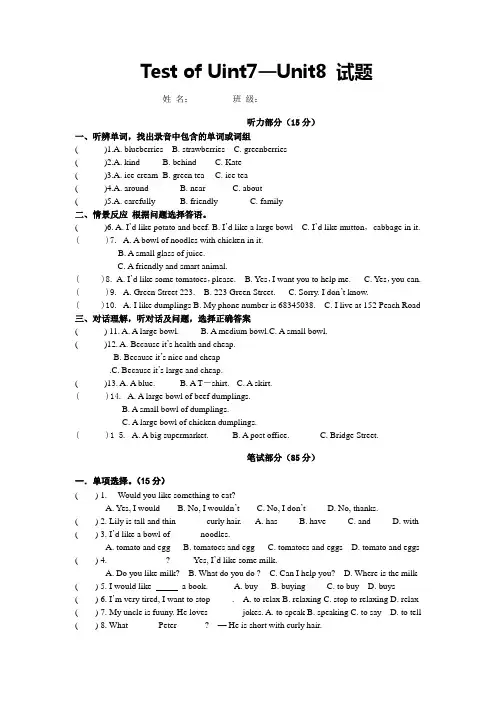 新目标七年级英语下Uint7—Unit8试题及答案
