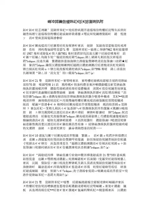 劳动者赞歌——李素丽
