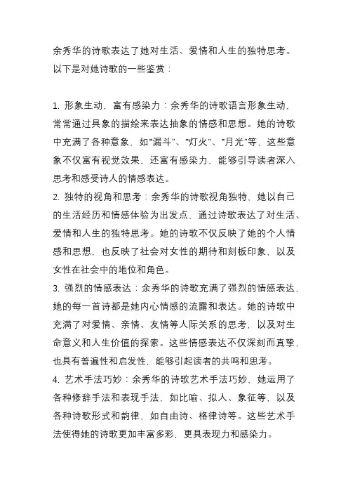 余秀华诗歌鉴赏