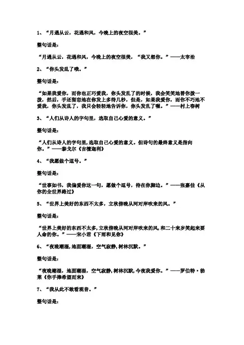 隐晦不明显的表白句子精选