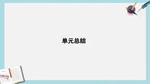 2020版高考历史岳麓版(山东专用)一轮复习课件：第十四单元 近现代中国的先进思想及新中国的科技、教育和