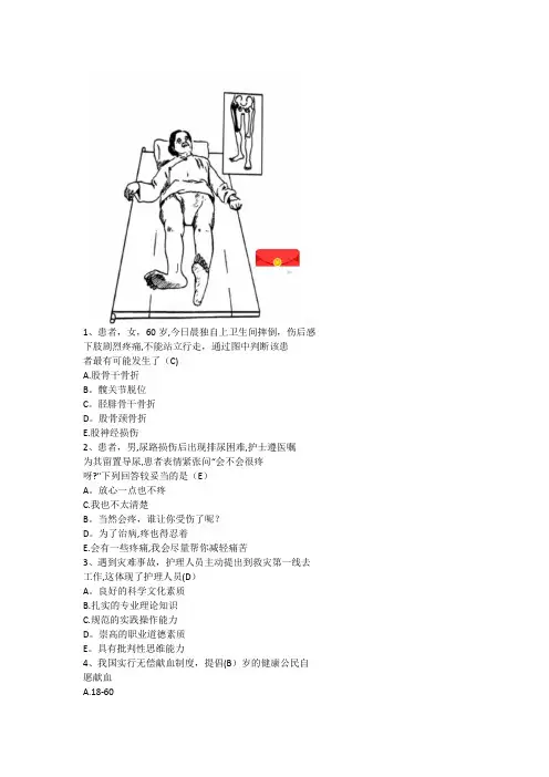 2019护士执业资格考试真题(5.19am)
