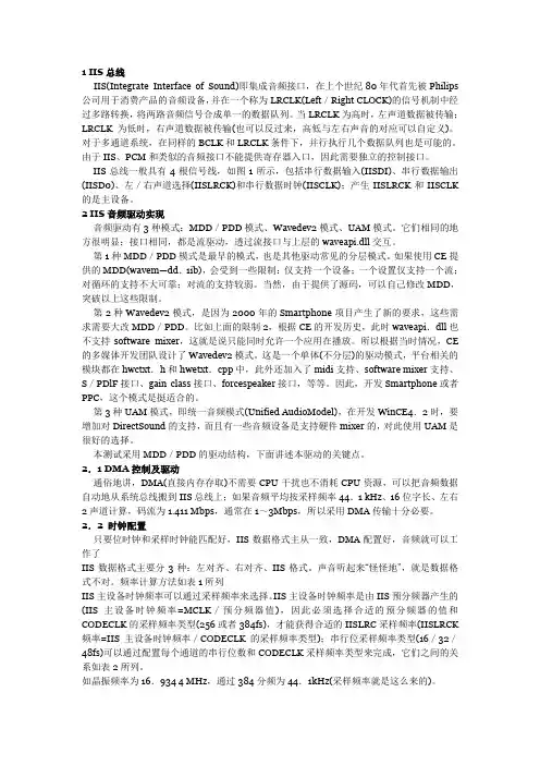 IIS 接口 详细介绍