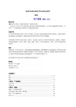 IAR SAM8 V3.10中文使用指南