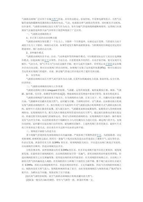 气液联动阀