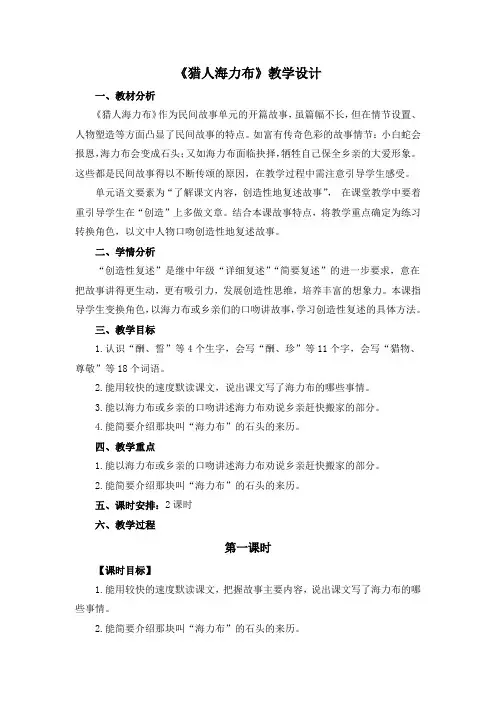 统编五年级上册语文第三单元优质教案(含口语交际 习作 语文园地)
