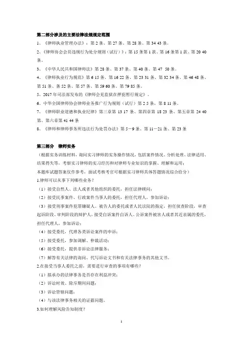 涉及的主要法律法规规定范围