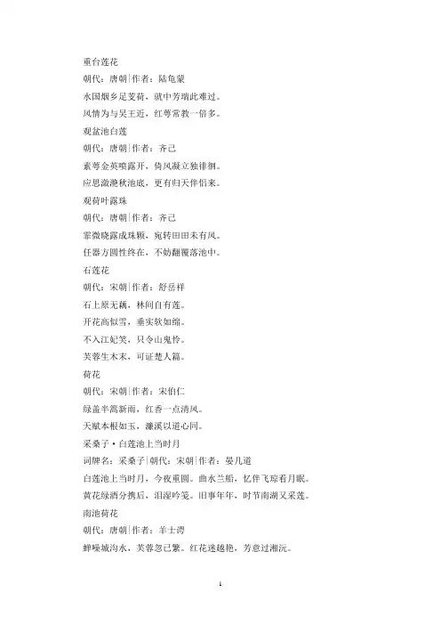 精选写荷花的诗句古诗10首