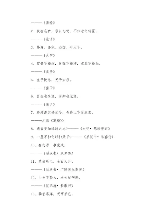 关于古诗词班级口号